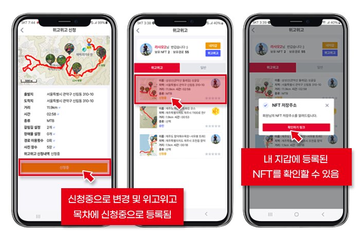 자전거 라이딩 코스, MTB 코스